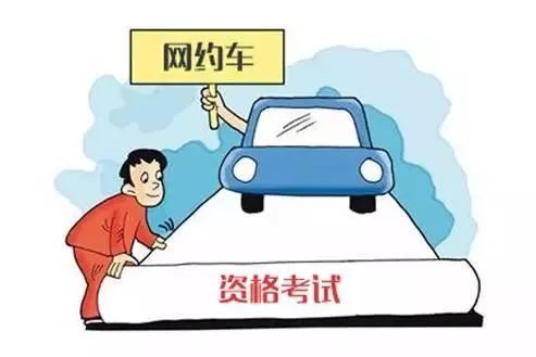 海口网约车行政审批服务点即将搬迁，新址服务更便捷